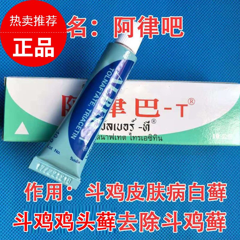 Fighting Chicken Cockpit Chicken Skin Drug Fighting Chicken Skin Drug Fighting Chicken Head Moss Cockpit White Moss Fighting Chicken Training Drug Fighting Chicken Medicine