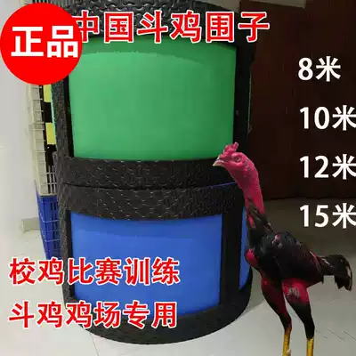 Cockfighting Cockfighting supplies Cockfighting circumference Cockfighting training supplies Cockfighting circumference cockfighting competition supplies Cockfighting medicine