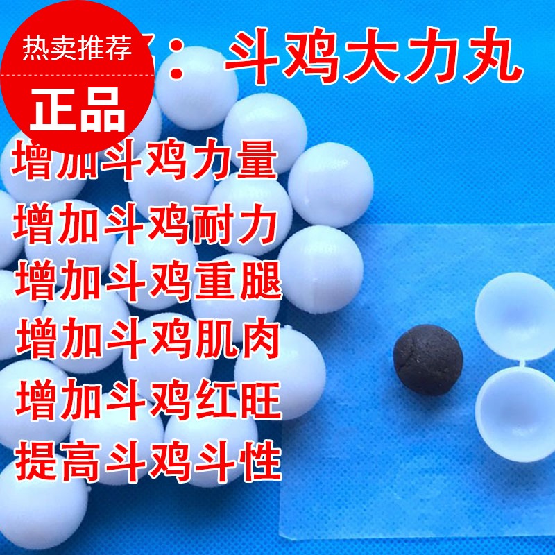 Cockfighting and tonic cockfighting Dali Pill cockfighting competition Tuning pills cockfighting training medicine Burmese cockfighting Guizhou chicken