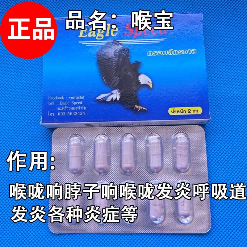 Cockfighting medicine Cockfighting throat ring cockfighting neck ring Cockfighting post-war medicine Thai cockfighting medicine cockfighting supplies