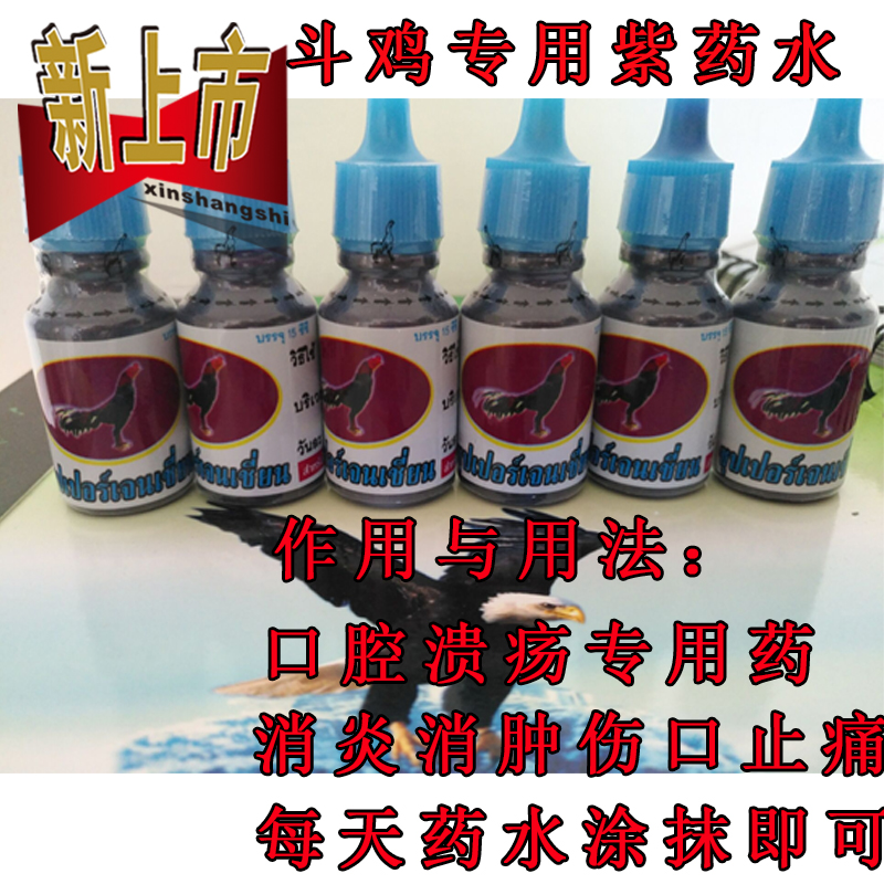 Cockfighting cockfighting cockfighting chống viêm syrup cockfighting đào tạo cung cấp thuần hóa syrup cockfighting sưng và thuốc giảm đau - Chim & Chăm sóc chim Supplies lồng chào mào giá rẻ