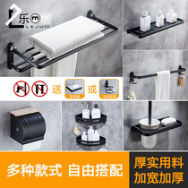 Nordic black space aluminum bath towel rack Bathroom shelf Towel rack punch-free toilet bathroom pendant set