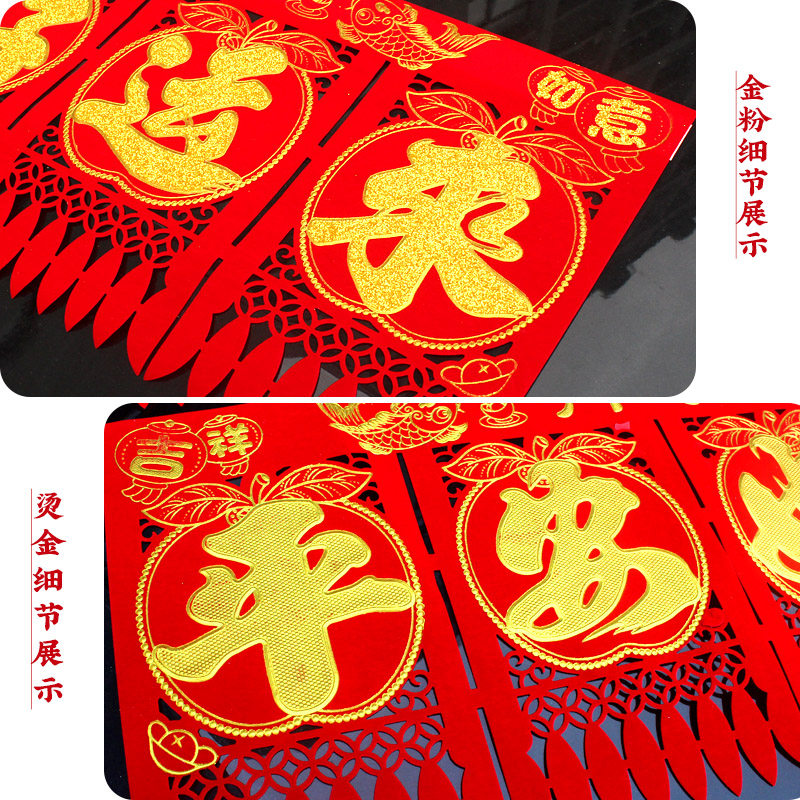 🌟吊钱春联横批,让老宅焕发新春光彩!🧧-春联-淘宝好物网