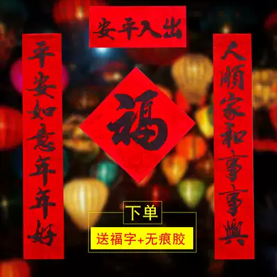 Black gold powder Spring Couplets Housewarming New Year Spring Festival decoration Flocking Calligraphy couplet Fu Word door paste single door pair