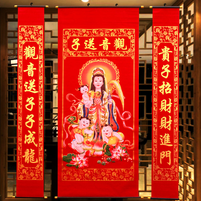 Guanyin delivery to the middle of the hall Spring Festival suede bronzing gold early birth Guizi grand hanging shaft courting for the living room of the living room