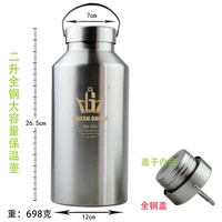 2 литр 304 из нержавеющей стали+рукав