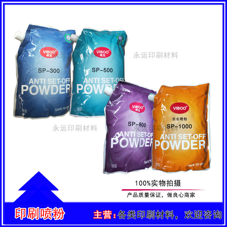 VibeCO printing powder SP-300 mesh 500 mesh 800 mesh 1000 mesh hydrophilic spray powder printing material