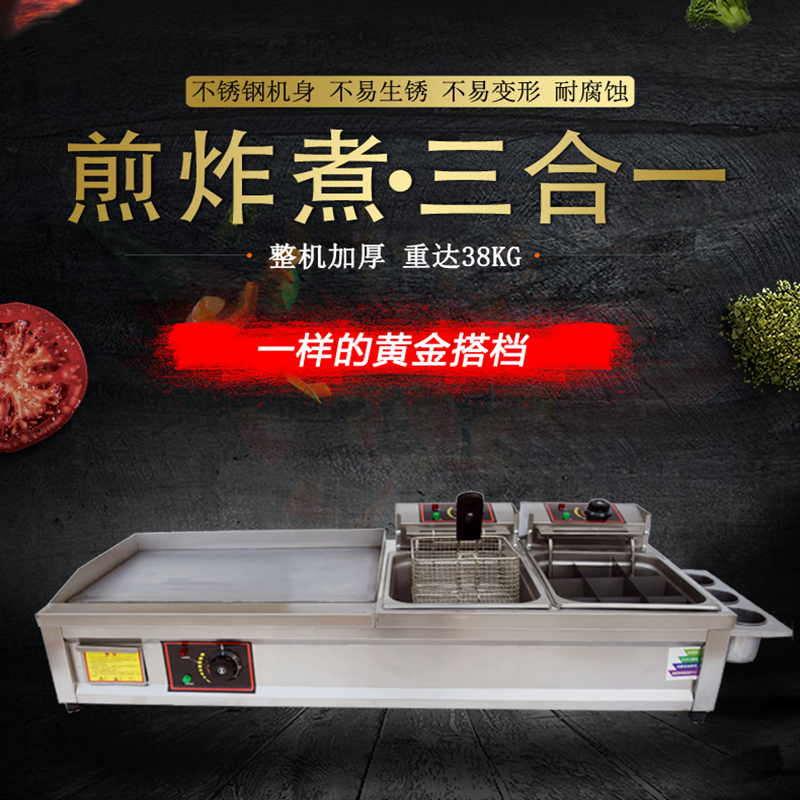 Commercial electric grill frying oven integrated machine hand grab cake machine teppanyaki grill cold noodle squid stall equipment