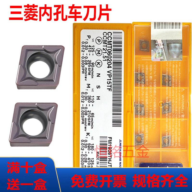 Japan Mitsubishi inner hole blade CCMT060202 CCMT060204 VP15TF US735 stainless steel knife grain