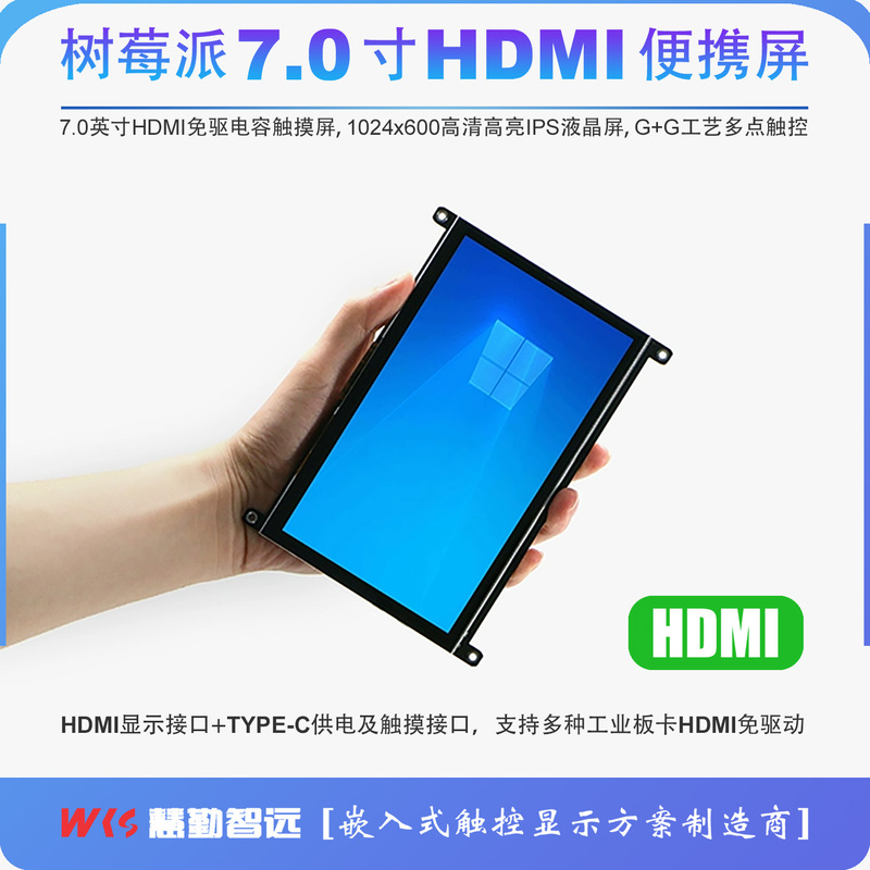 Raspberry Pi Orange Pi 7inch Portable Screen HDMI Capacitive Touch Display Screen Computer Secondary Screen Mini Monitor