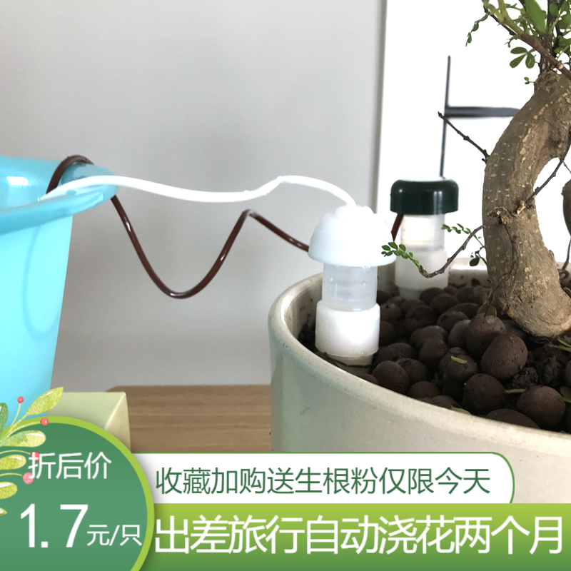 Automatic ceramic water seeper balcony plant drip irrigation lazy flower waterer travel travel watering artifact