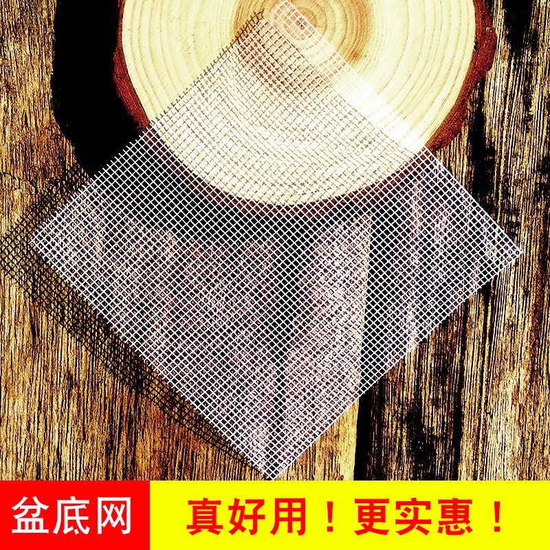 Flower pot breathable floor mat bottom insect-proof soil gasket flower pot water leakage hole leak-proof soil mesh yarn