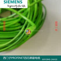 Original Siemens Industrial Ethernet FC TP cable PROFINET 6XV1840-2AH10 4-core shielded
