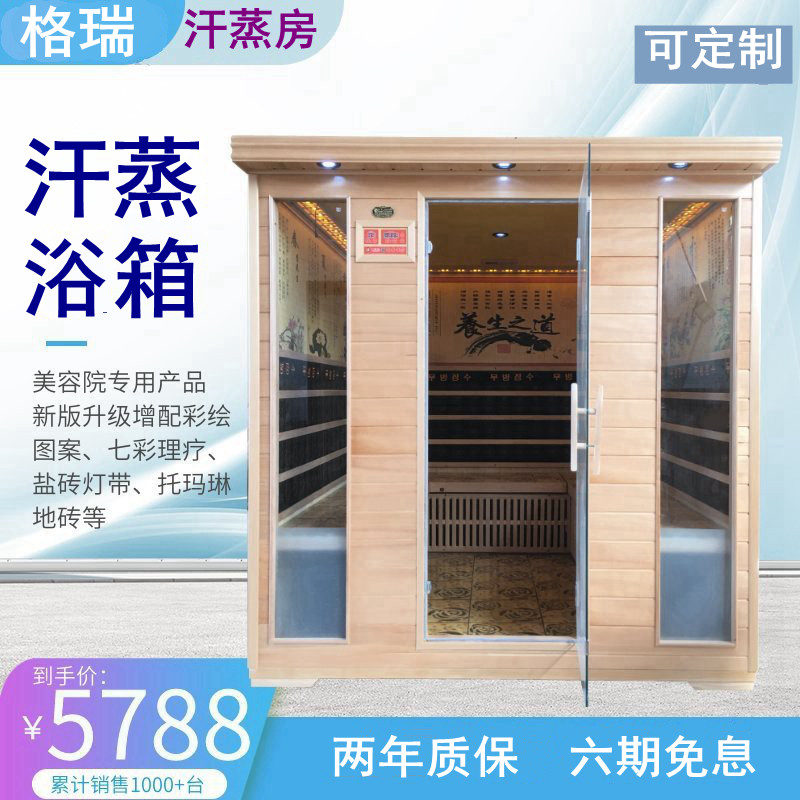 Beauty salon Four people Sweat Steam Room Far Infrared Nano Eight Sauna Room for Family Steam Room Bath