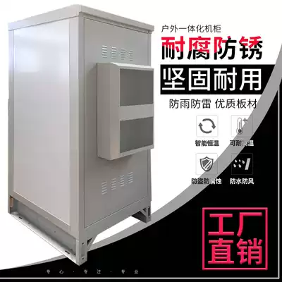 Cabinet Outdoor integrated network equipment cabinet rainproof dustproof insulation cabinet Outdoor cabinet factory direct sales