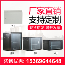 Network cabinet 2U wall cabinet 4U wall-mounted 6U wall-mounted 9U Household weak motor cabinet Monitoring floor-to-ceiling amplifier cabinet
