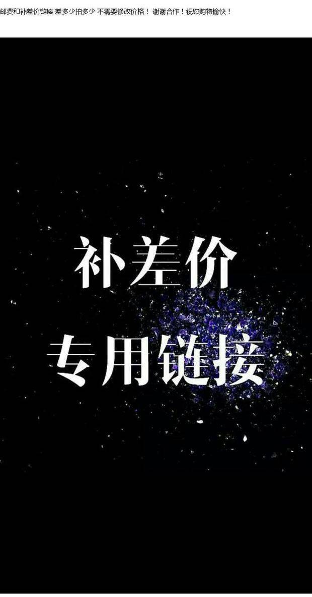 Special link for postage pay differential price