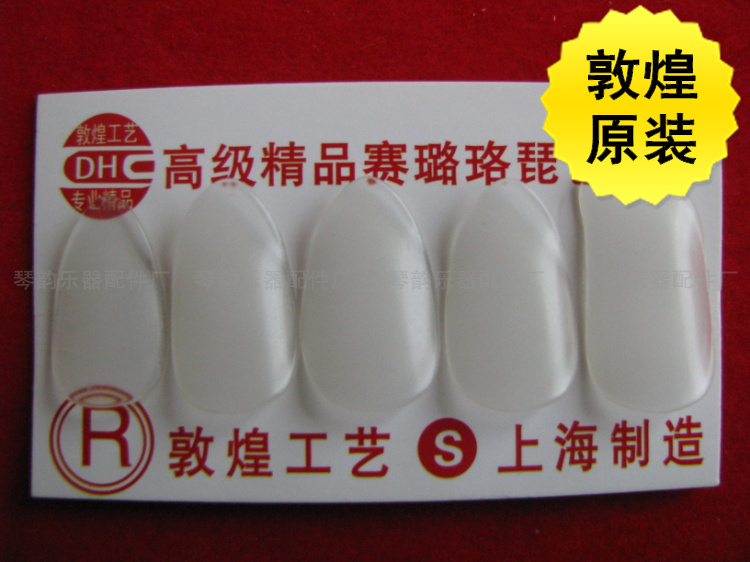 Special sale Professional Pipa Nails Dunhuang Celluloid Pipa Nails Large Medium Small