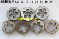 Pinghu American round tooth 1 2-12-13-14-16-18-20-24-27-28-32-36-40