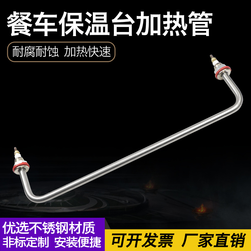 220V Fast Food Vehicle Heating Taiwan Cooling Taiwan Soup Stainless Steel 380V Electric Pipe Soup Table water heating rod