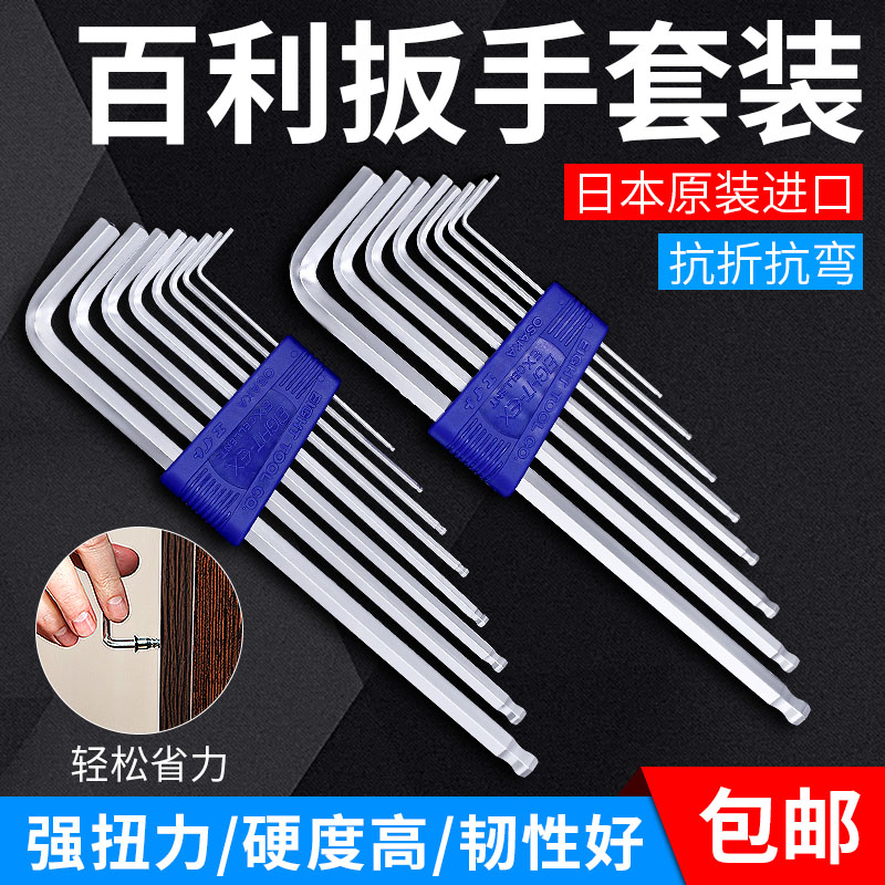 Japan Bailey EIGHT TL series extra-long ball head inner hexagonal wrench TL-4mm hexagonal key Bailey wrench