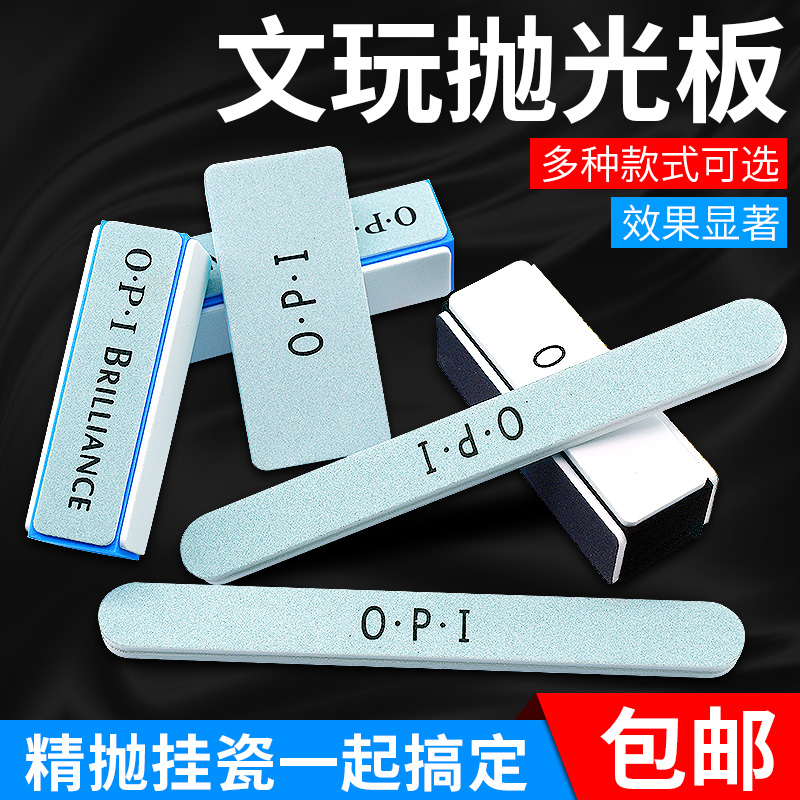 o.p.i polishing board Fine sandpaper sponge polishing block Imported sponge sandpaper Bodhi seed polishing sponge block