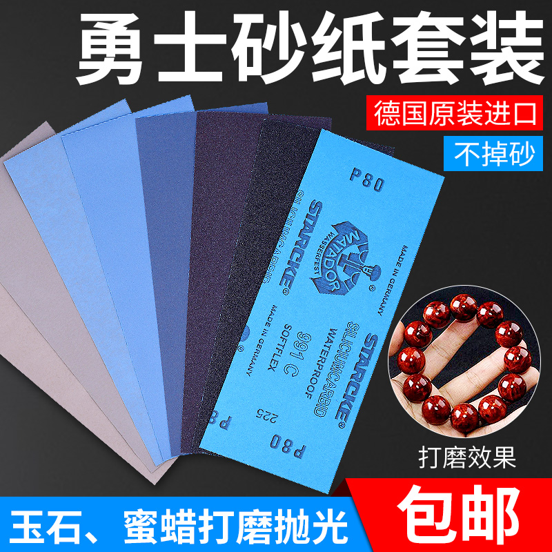 Sandpaper set grinding and polishing woodworking wall writing play wear-resistant dry and wet thickness sandpaper set water sandpaper sand skin