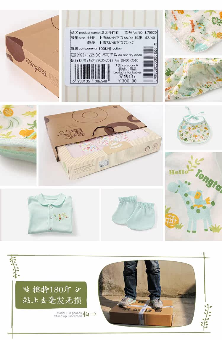 Coffret cadeau pour nouveau-né - Vêtements + Accessoires - Ref 1974862 Image 24