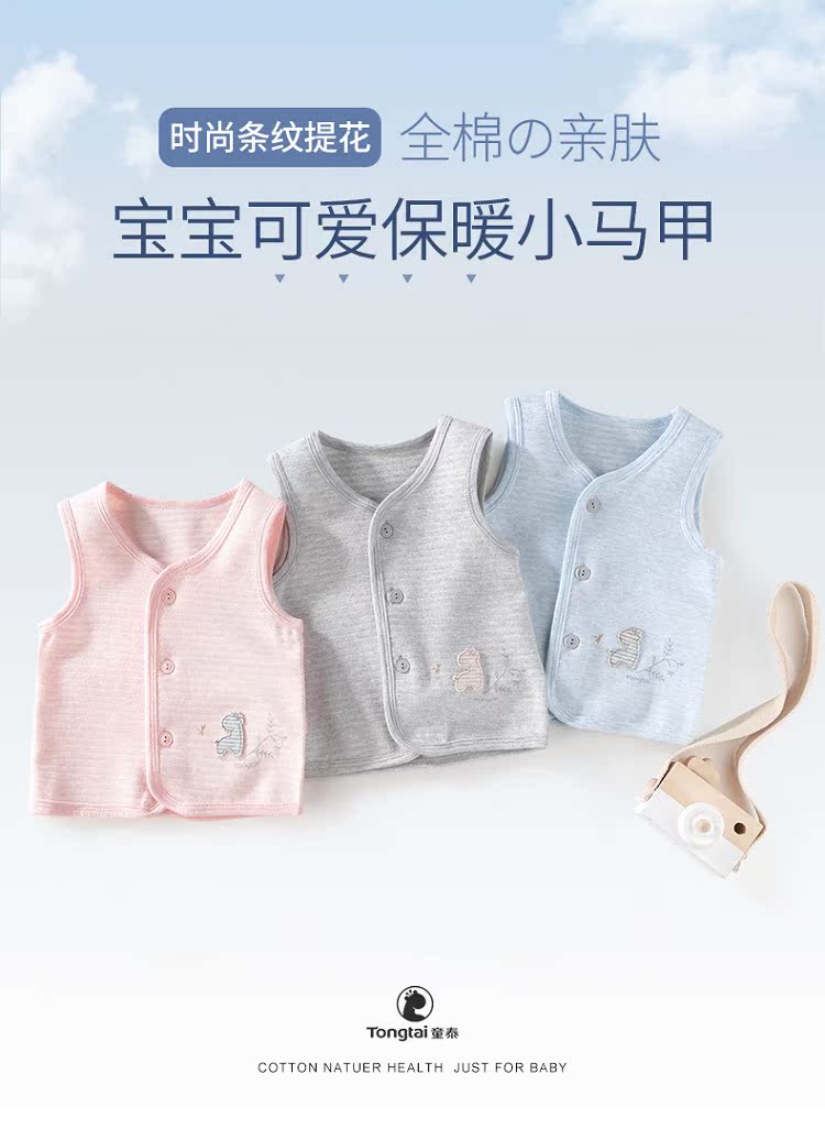 Tongtai bé vest mùa hè cotton nam giới và phụ nữ bé không xương mỏng cotton vest vest vai vest sơ sinh vest