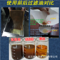 Precision oil filter paper Shortening oil Frying oil Edible oil filter paper bag Hamburger shop special filter oil paper bag