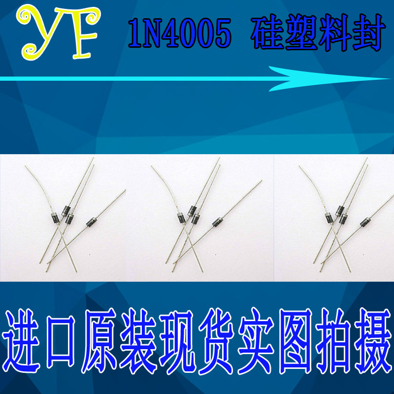 1N4005 Silicon Plastic Seal Commutation Diode 1A 600V DO-41 One-stop BOM match single straight beat