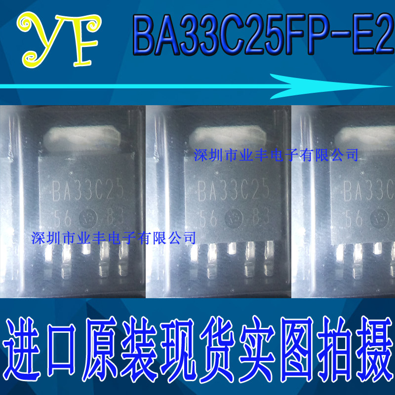 BA33C25FP-E2 original fit spot TO-252 online version printed BA33C25 2-way output LDO manoeuver straight beat