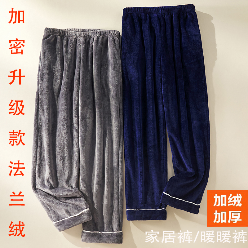 Men's Winter Pajama Pants, Fleece-Lined and Thickened, Coral Fleece Pants, Warm Pants for the Elderly, Flannel Loose-Fitting Large Size Home Pants