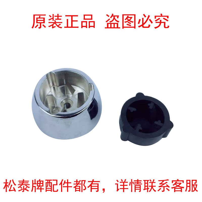 Songtai ST-768 987 Ice Sand Machine Mushroom Head Accessories Turning Gear Thicken All Stainless Steel Original