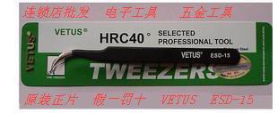 VETUS tweezers Swiss technology hardness 40゜ anti-static elbow tweezers ESD-15