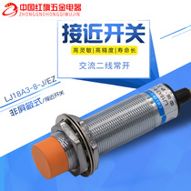Chinese Shanghai workers close to switch LJ18A3-5-J-EZ hole sensor NPN DC 6-36V second-line normal open
