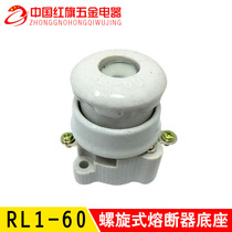 Spiral fuse base RL1-60 Base fuse seat lava core seat 380V Shanghai Jinshan ceramic factory