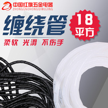 Diameter 18mm winding tube wrapping tube protection wire insulation tube sleeve wire number pipeline sleeve line