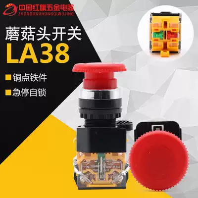 Switch button LA38-11ZS emergency stop self-locking switch Power switch Red and green switch conversion