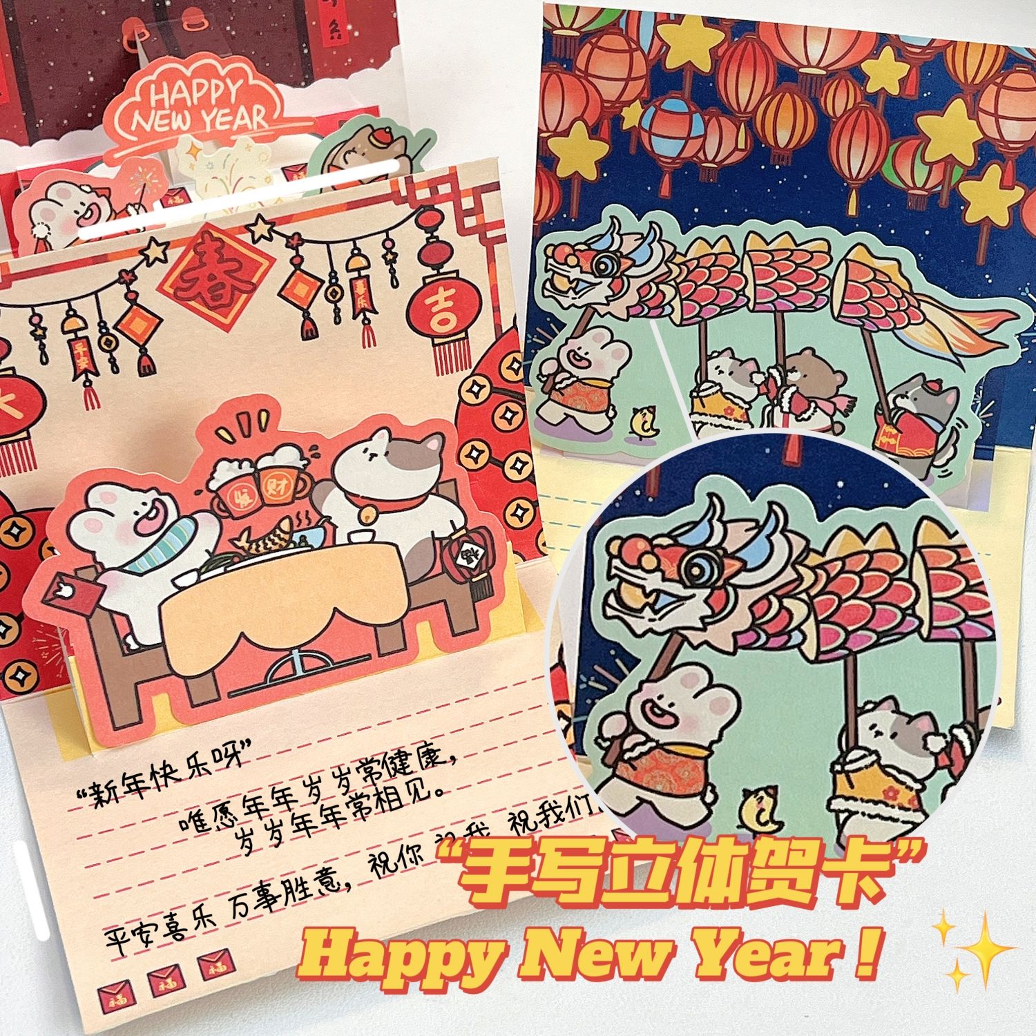 insスタイル新年のグリーティングカード2024年のドラゴンの年3D立体春祭りかわいいポストカード手書きの祝福のギフト小さなカード