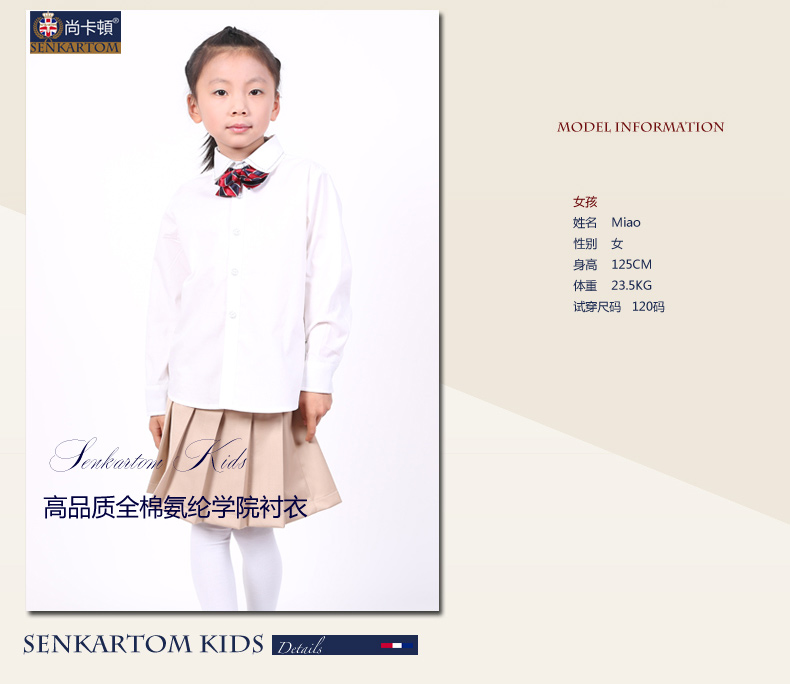 Chemise enfant SENKARTOM à manche longue - Ref 2082951 Image 11