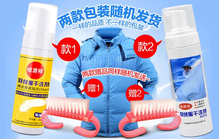 thuốc tẩy quần áo không mùi Hengyuanxiang xuống áo khoác khô chất tẩy rửa gia dụng dùng một lần khử trùng bọt làm sạch quần áo cotton không phun nước giặt - Dịch vụ giặt ủi thuốc tẩy mốc quần áo màu