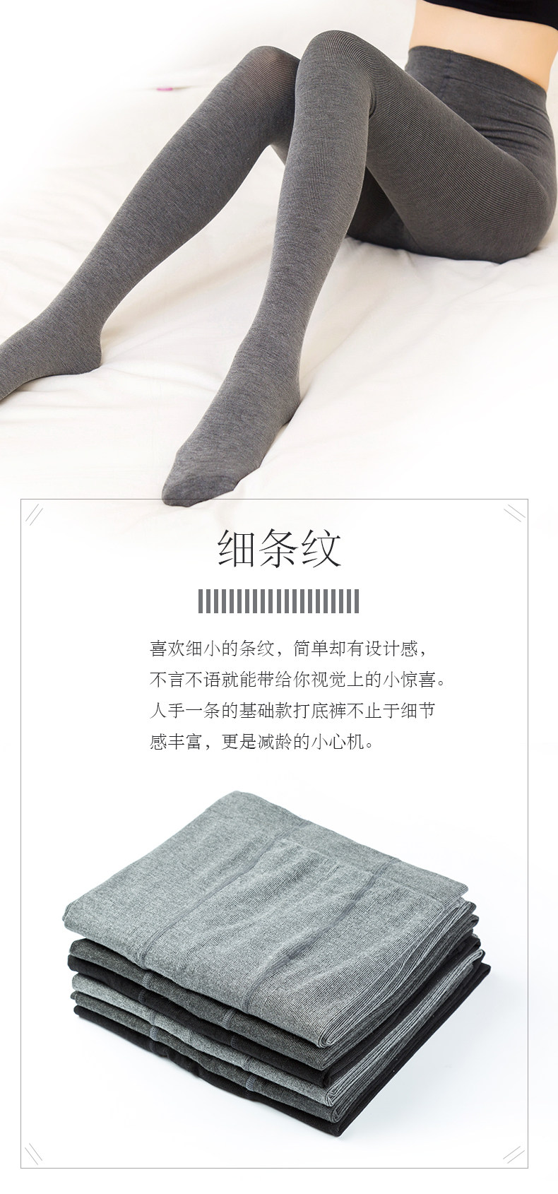 春秋打底裤女薄款踩脚裤外穿竖条纹高腰弹力修身显瘦大码连体裤袜 春秋打底裤女薄款踩脚裤外穿竖条纹高腰弹力修身显瘦大码连体裤袜
