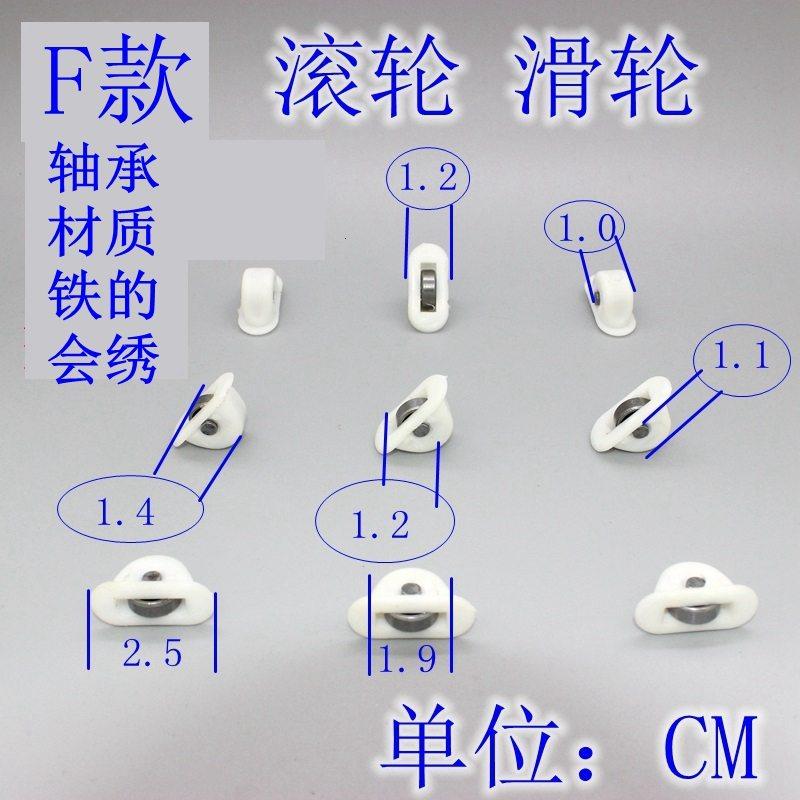 Wall Cabinet Door Refrigerator Fresh-Keeping Cabinet Accessories Casters Vertical Wheels Roller Display Cabinet Sliding Door Pulley Ordering Cabinet