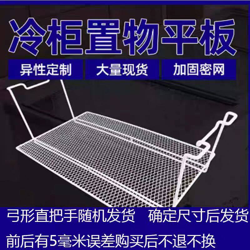 (Shouhui) Refrigerator Storage Basket Rack with Encrypted Mesh, Flat Hanging Basket Shelf, Barbecue Display Rack