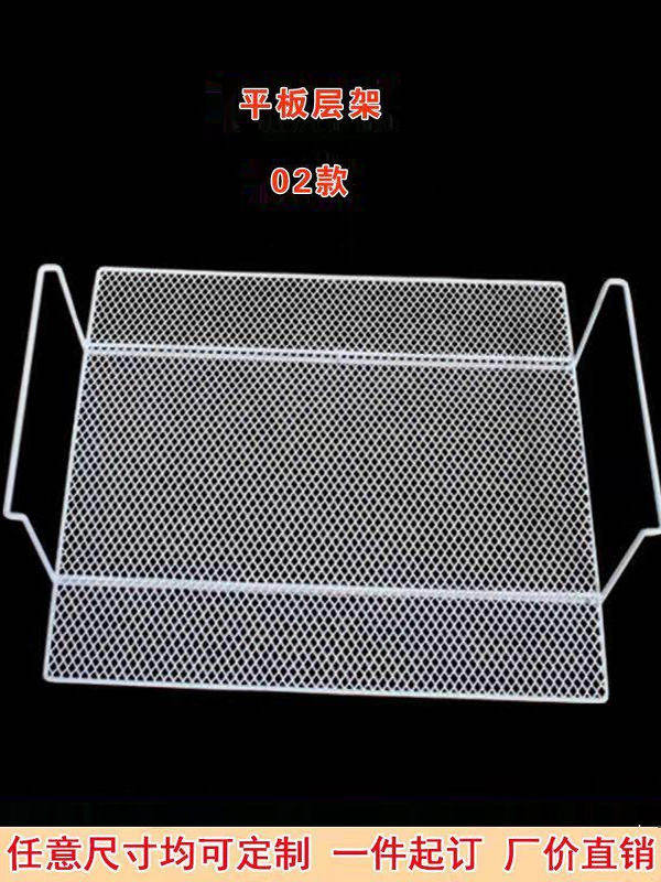 Factory Direct Sales Freezer Built-In Shelf Layer Support Storage Rack Freezer Sundry Compartment Board Partition Flat Hanging Basket Dense Mesh