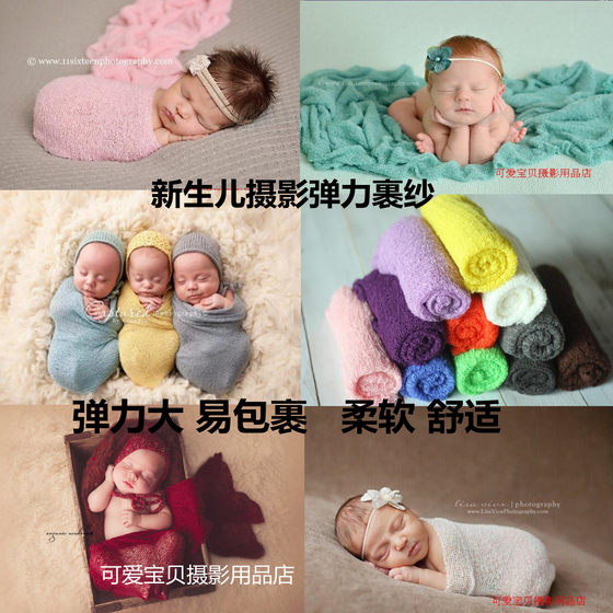 Newborn baby photo props stretch wrap photo studio full moon baby photo baby photography art wrapping yarn