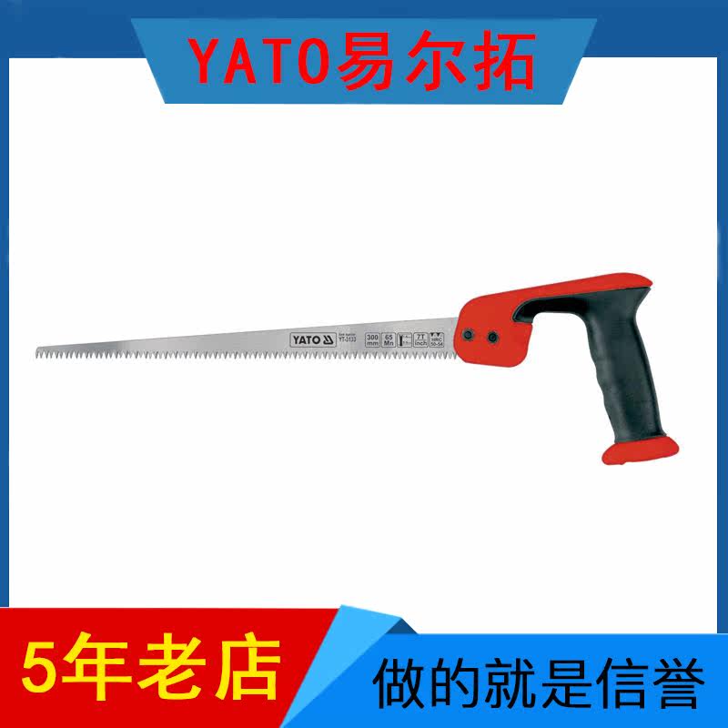 ILTO 65 manganese steel saw blade chicken tail saw wood receptive saw manual saw wood plastic cutting saw YT-3133