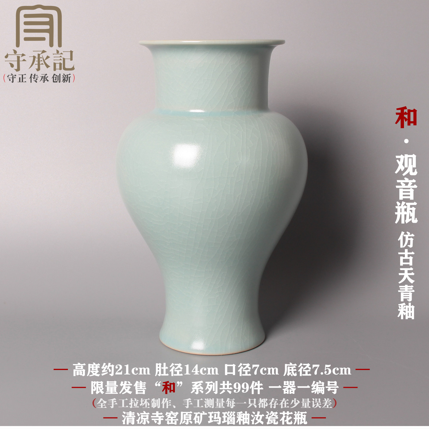 清凉寺仿宋代汝窑天青开片花瓶原产地汝瓷经典复刻高端玉壶春梅瓶-淘宝