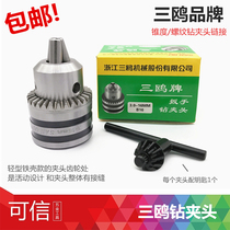  Sanou drill chuck Taper threaded drill chuck Punch wrench type flashlight drill chuck